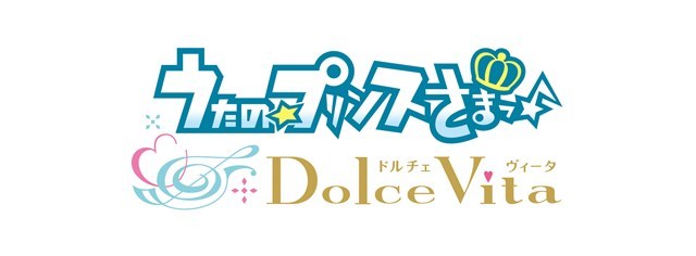 最新作「うたの☆プリンスさまっ♪Dolce Vita」制作決定！