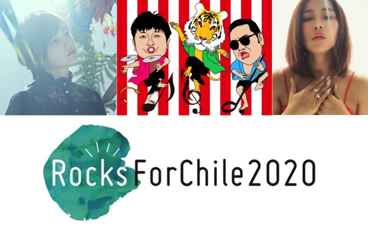 『Rocks ForChile 2020 in Toyonaka』第3弾アーティスト