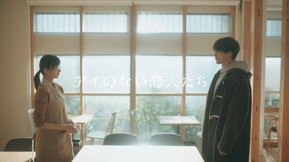 THE BEAT GARDEN、福士蒼汰の主演ドラマ『アイのない恋人たち』映像を使用した「present」コラボMVを公開