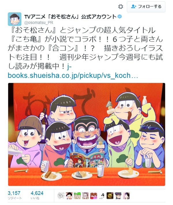 TVアニメ『おそ松さん』公式アカウントから画像引用
