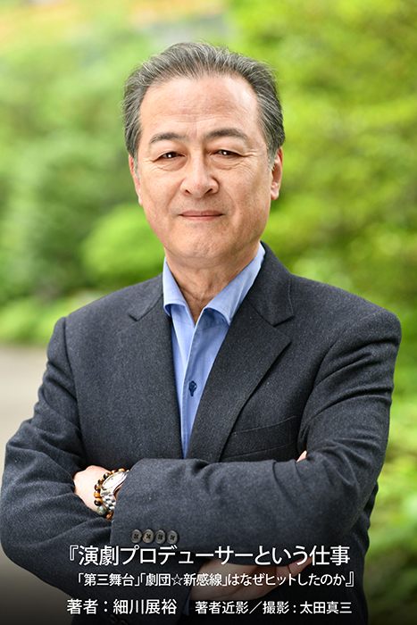 細川展裕