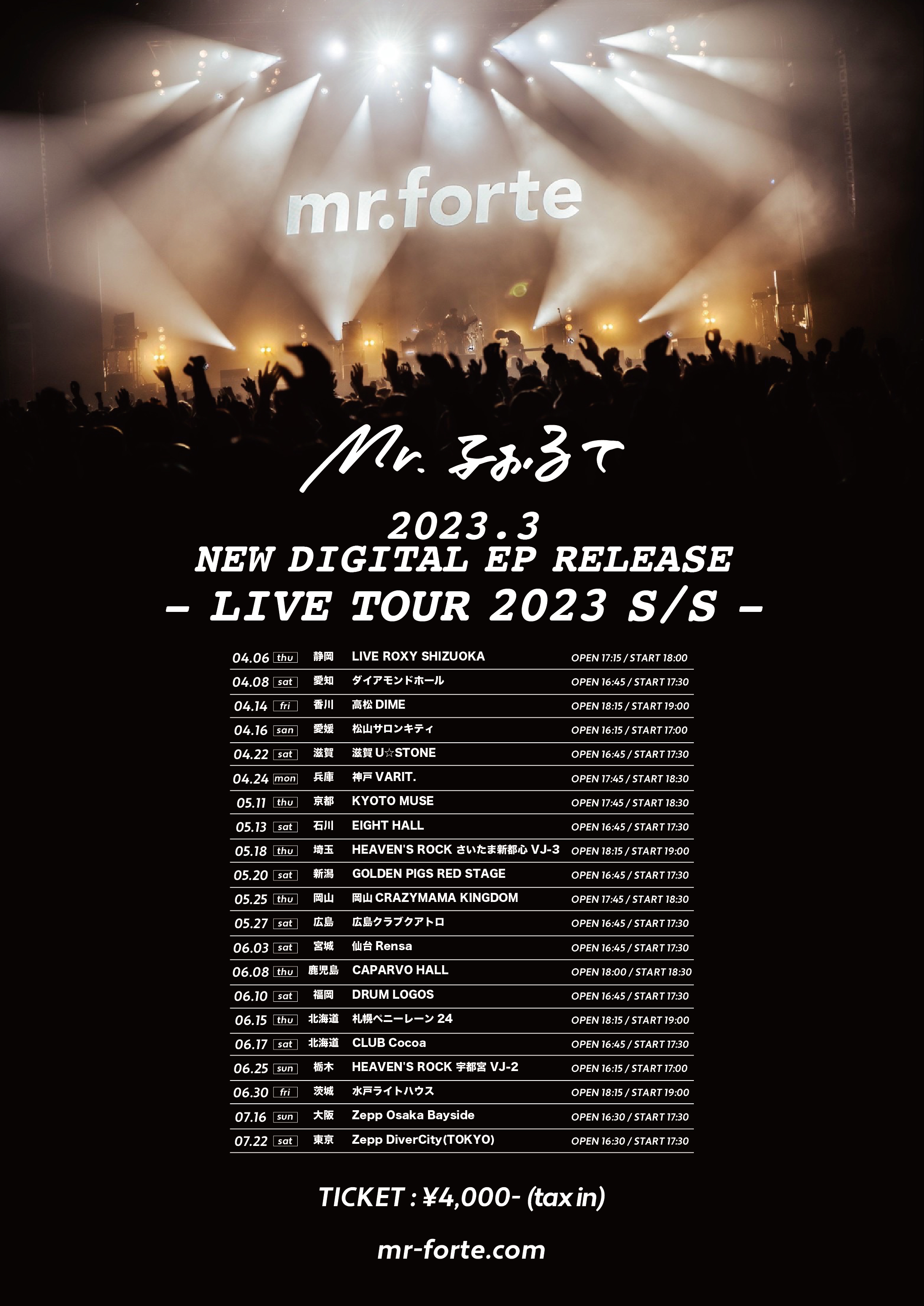 『Mr.ふぉるて LIVE TOUR 2023 S/S』