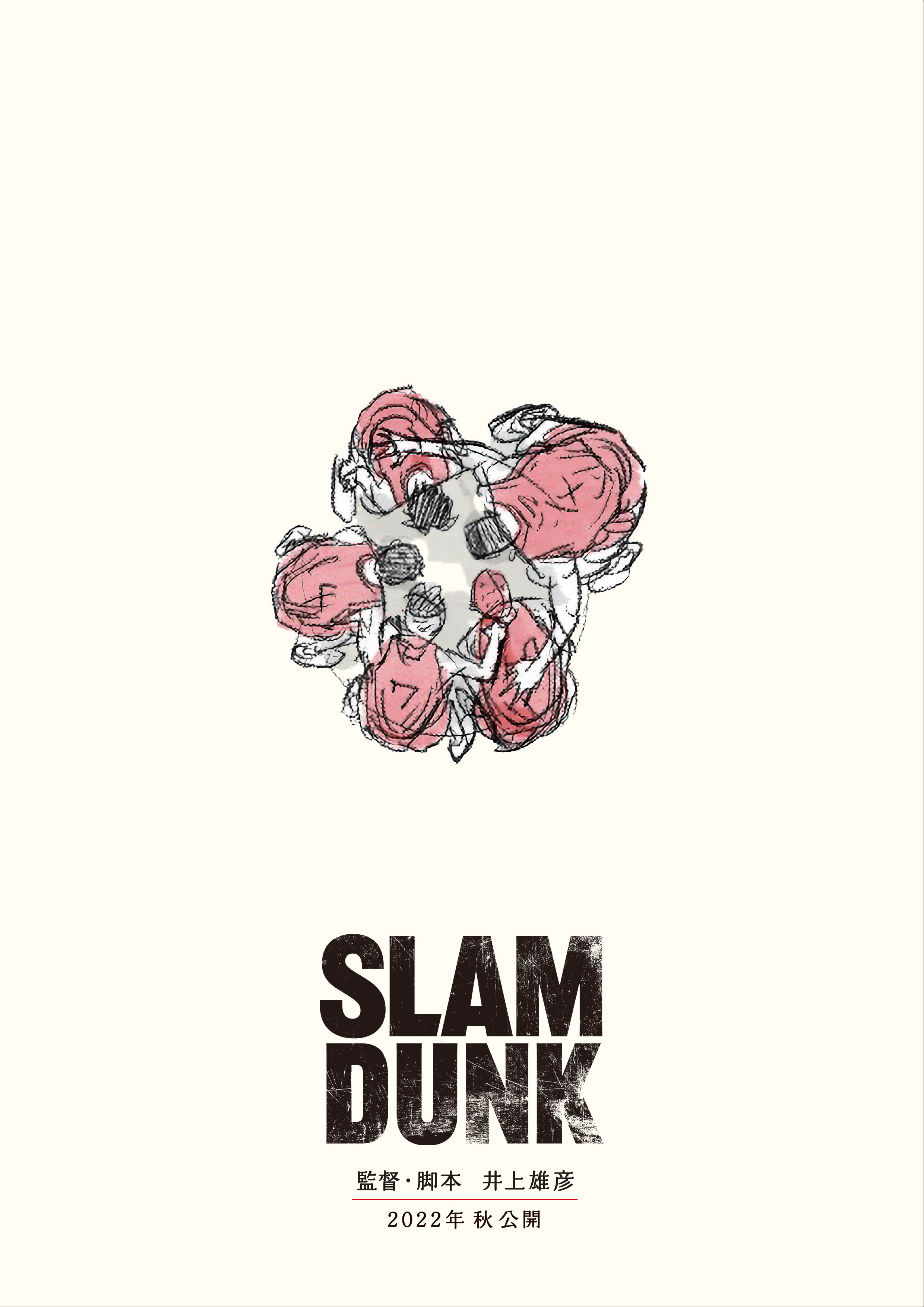 映画『SLAM DUNK』（タイトル未定）      (c) I.T.PLANNING,INC. (c)2022 SLAM DUNK Film Partners