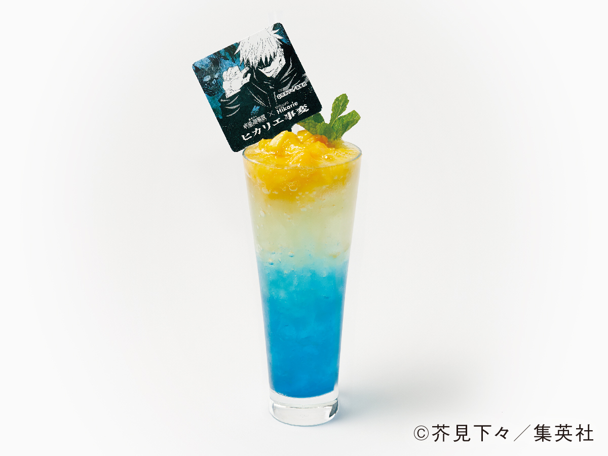 「五条悟×羂索」マンゴーとブルージュレのレモネードカクテル（ノンアルコール）