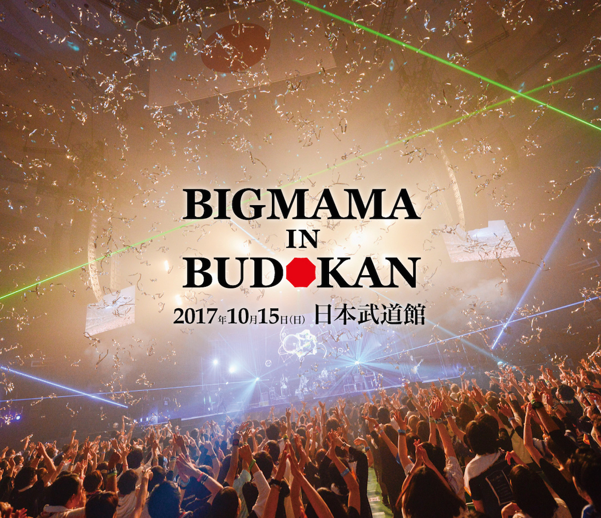 『BIGMAMA in BUDOKAN』Blu-ray
