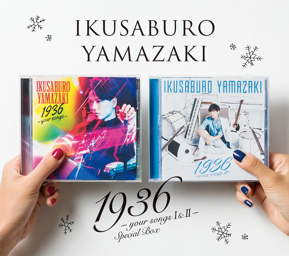 『1936～your songs Ⅰ＆Ⅱ～ Special Box』