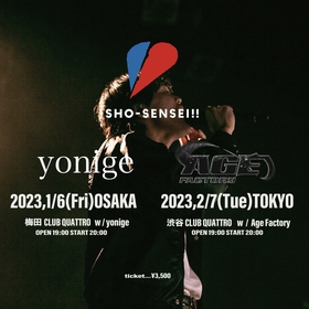 SHO-SENSEI!!、対バンツアーにyonigeとAge Factoryが出演
