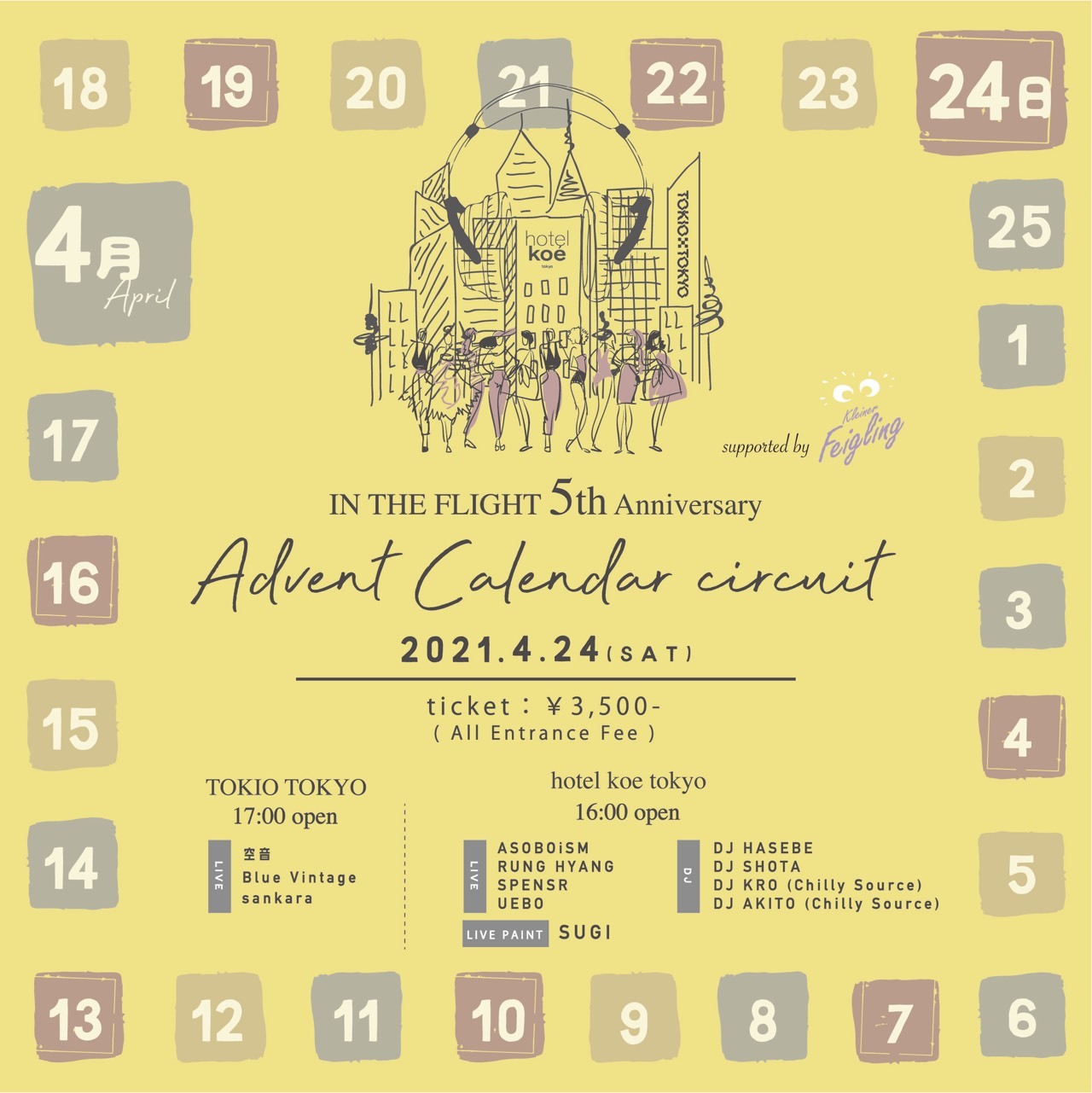 『IN THE FLIGHT 5th Anniversary　Advent Calendar circuit』