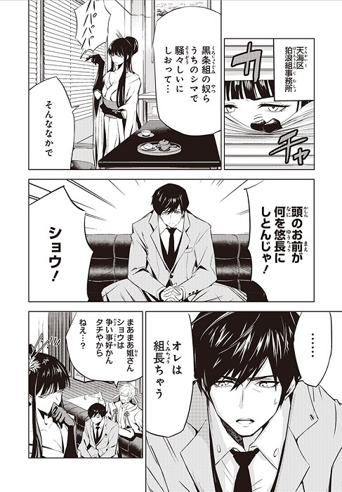 (C)ぎどら (C)bushiroad All Rights Reserved. (C)BUSHIROAD MEDIA
