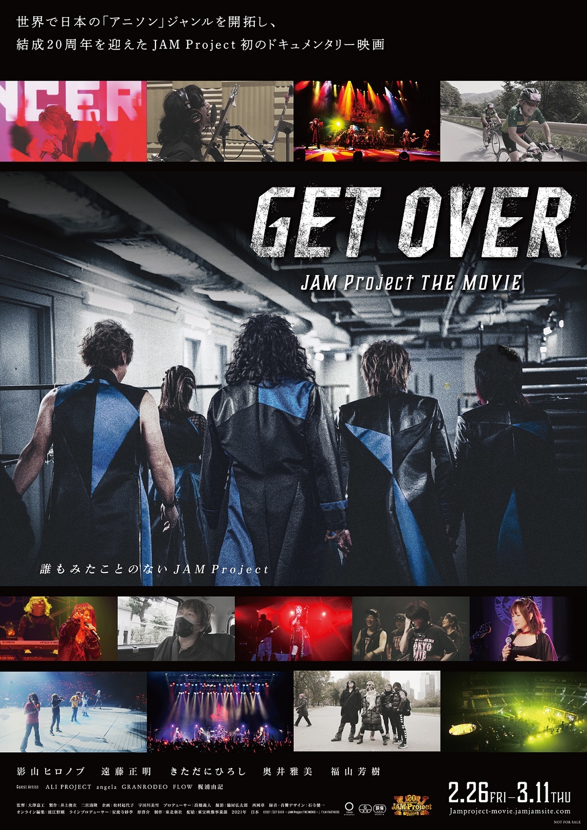 『GET OVER －JAM Project THE MOVIE－』 (C)2021「GET OVER －JAM Project THE MOVIE－」FILM PARTNERS