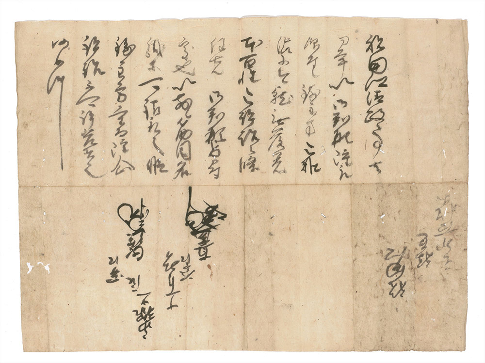井伊直虎関口氏経連署状　永禄11年 (1568)　蜂前神社・浜松市博物館保管
