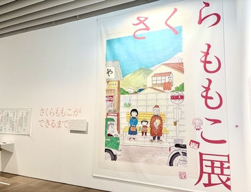 優しさと爆笑をありがとう。六本木の「さくらももこ展」で忍び笑いが止まらない