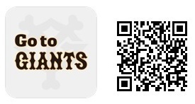 「Go to GIANTS」アプリは上のQRコードからダウンロードできる