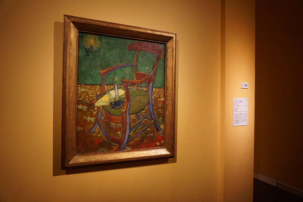 《ゴーギャンの椅子》フィンセント・ファン・ゴッホ/ファン・ゴッホ美術館（フィンセント・ファン・ゴッホ財団） ©Van Gogh Museum, Amsterdam (Vincent van Gogh Foundation)