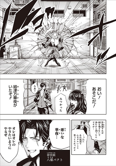 (C)ぎどら (C)bushiroad All Rights Reserved. (C)BUSHIROAD MEDIA