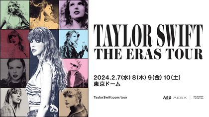 テイラー・スウィフト、5年3ヵ月ぶりとなる来日公演が決定　2024年2月に東京ドームで4日連続開催