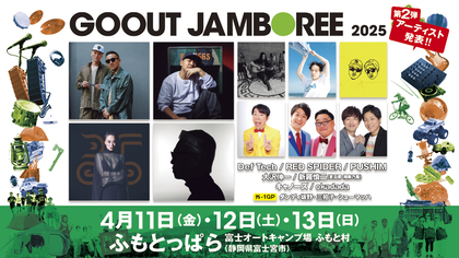 静岡・キャンプと音楽のフェス『GO OUT JAMBOREE 2025』 Def Tech、RED SPIDER、PUSHIM、大沢伸一ら7組の出演が明らかに