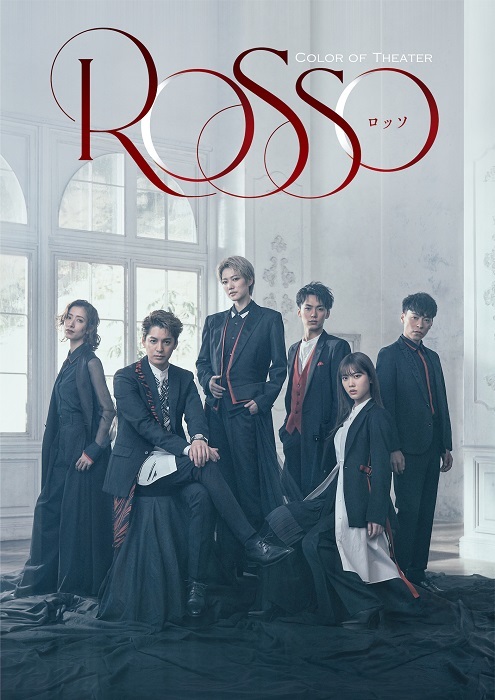 Color of Theater『ROSSO』メインビジュアル (C)COTRP