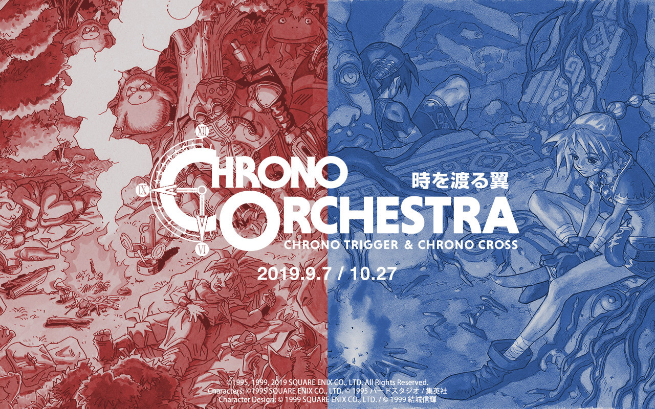 『CHRONO ORCHESTRA 時を渡る翼 CHRONO TRIGGER & CHRONO CROSS』ポスター
