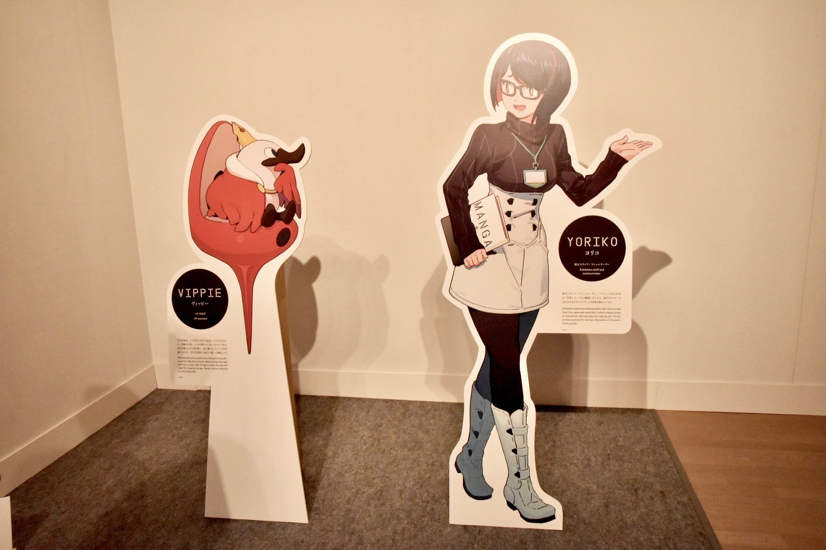 本展オリジナルキャラクターのヨリコ（右）とその相方ヴィッピー（左）。キャラクターデザインを手がけたのは吉成曜（トリガー所属）
