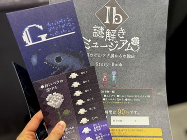画像】『Ib謎解きミュージアム 幻のゲルテナ展からの脱出』が