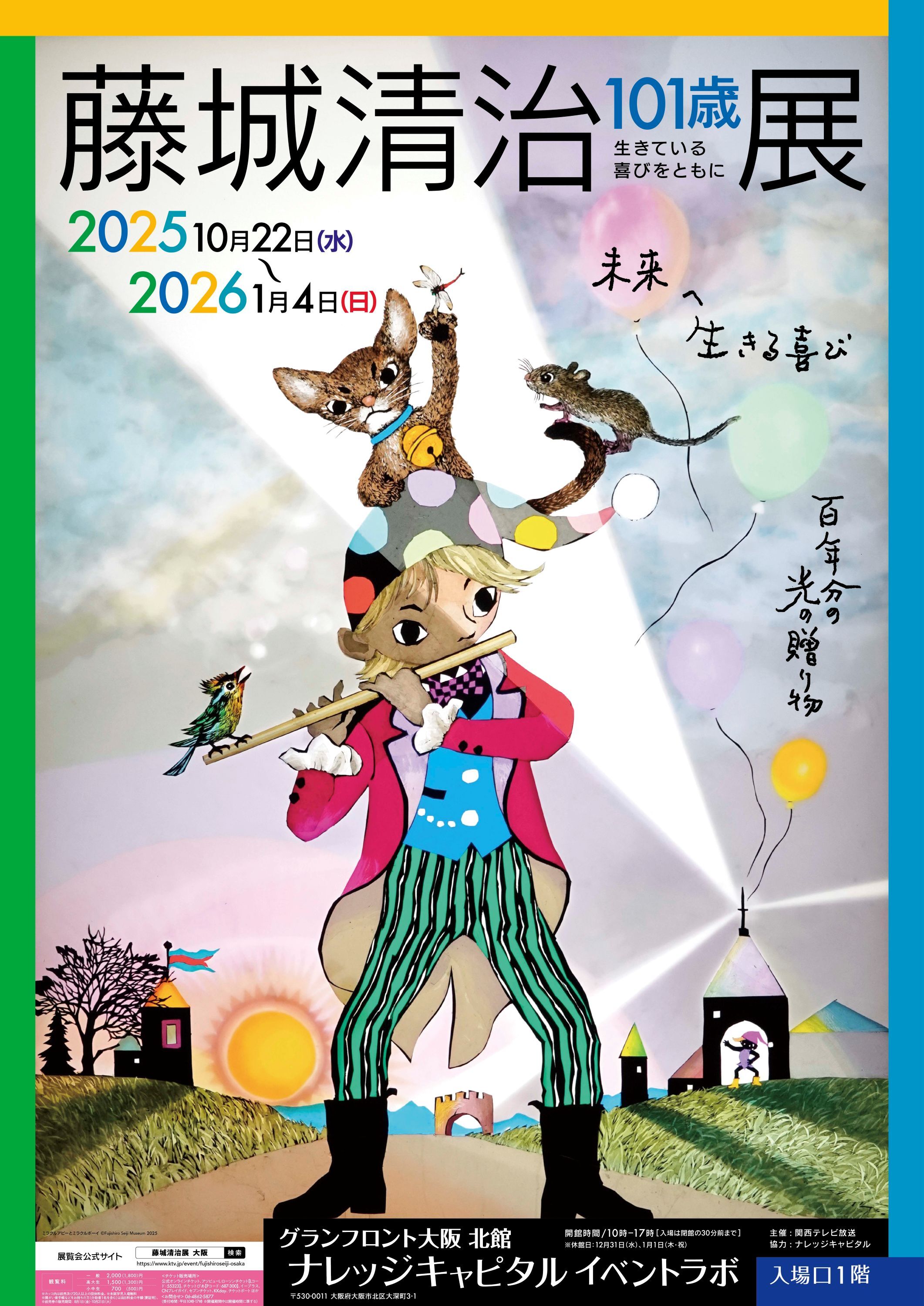 メインビジュアル