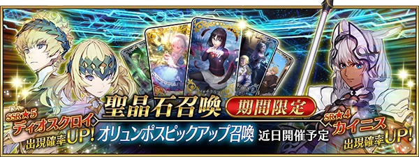 (C)TYPE-MOON / FGO PROJECT