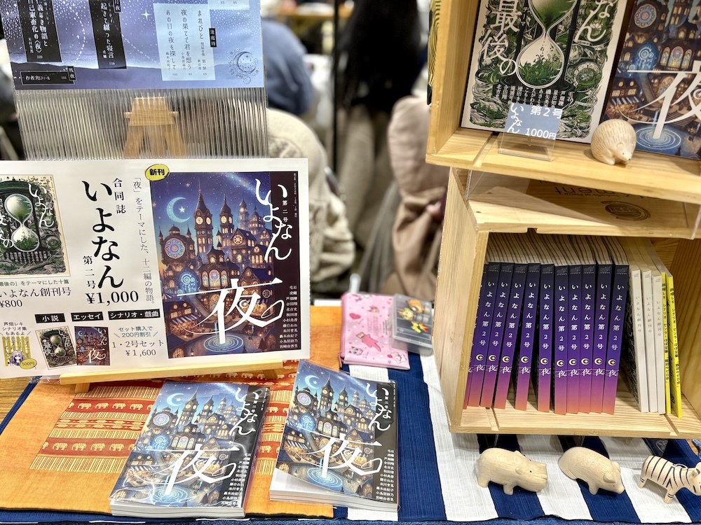 「いよなん」のブースにて