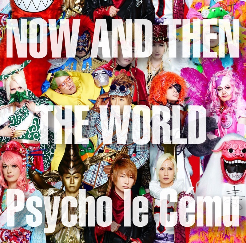 Psycho le Cému_NOW AND THEN-THE WORLD