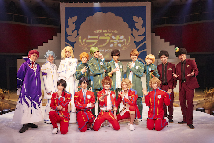 (C)RICE on STAGE「ラブ米」 (C)腹8分目製作委員会