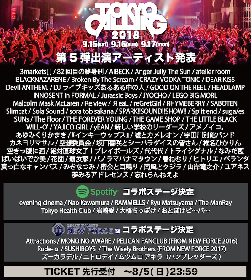 『TOKYO CALLING 2018』忘れらんねえよ、GOOD ON THE REEL、夢アドら　第5弾出演アーティストと日割りを発表