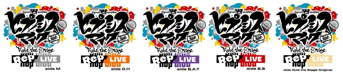  (C)『ヒプノシスマイク -Division Rap Battle-』Rule the Stage製作委員会