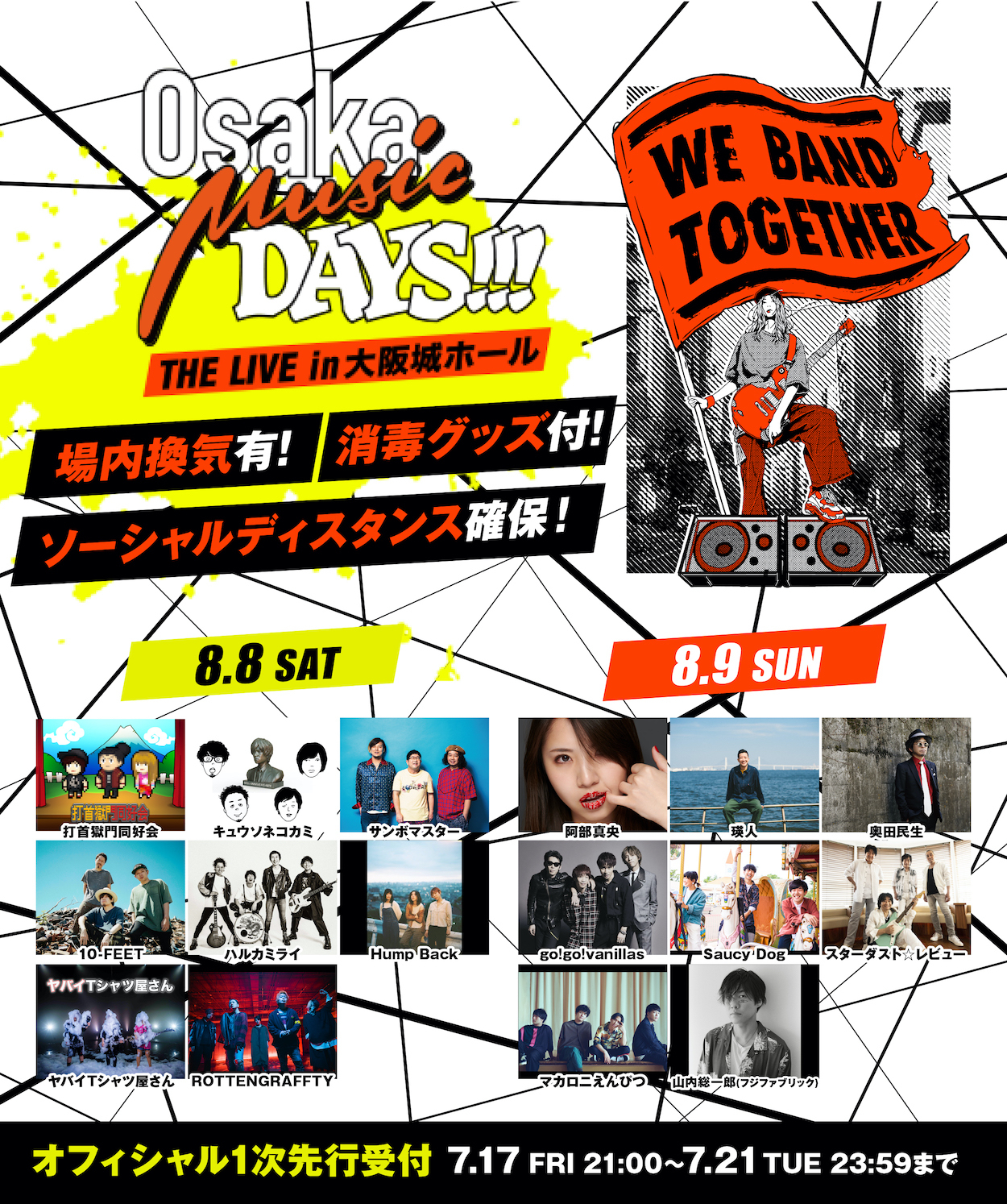 『Osaka Music DAYS!!!』