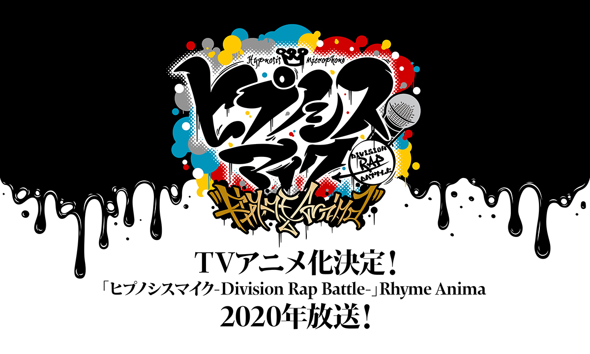 『ヒプノシスマイク -Division Rap Battle-』Rhyme Anima告知ビジュアル