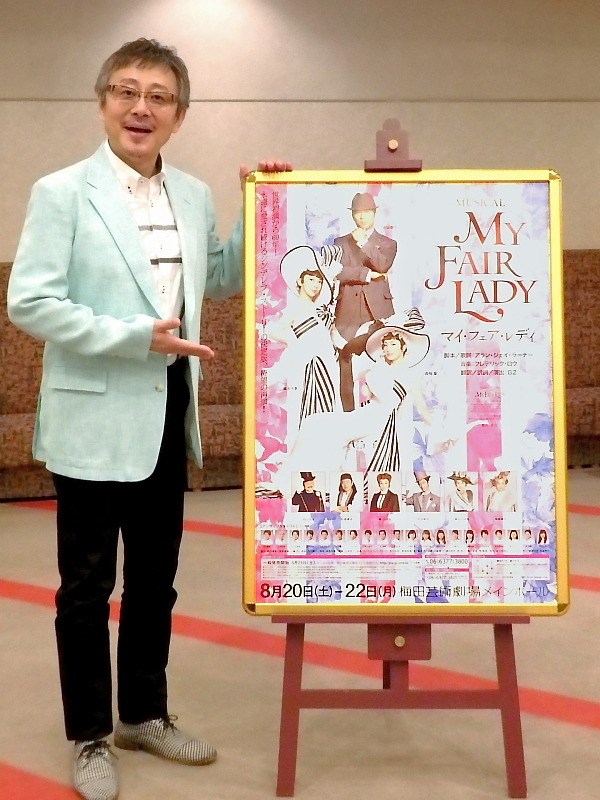『マイ・フェア・レディ』ドゥーリトル役の松尾貴史