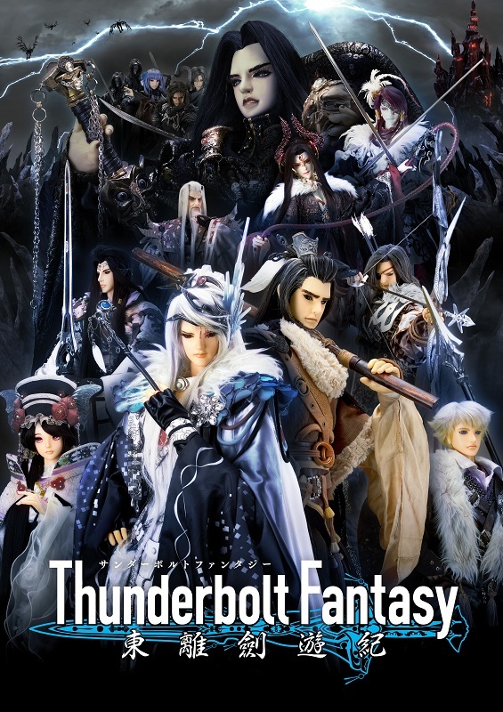 (C)2016 Thunderbolt Fantasy Project