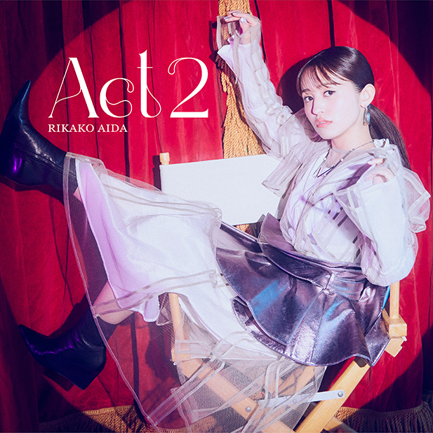 逢田梨香子　ミニアルバム『Act 2』初回限定盤ジャケット