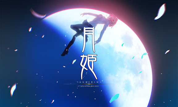 『月姫 -A piece of blue glass moon-』 (C)TYPE-MOON