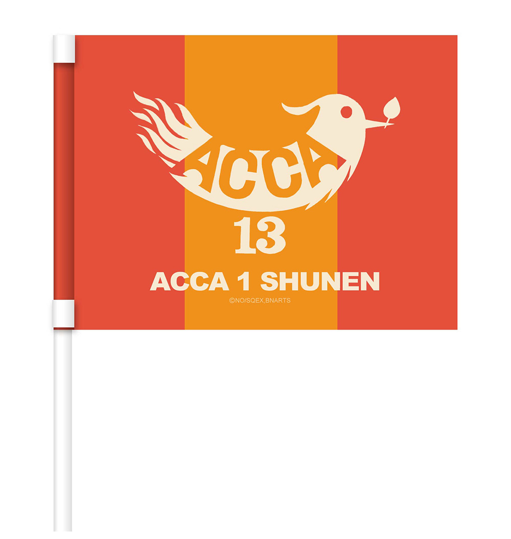 限定グッズ：ACCA新体制1周年記念祭フラッグ (c) オノ・ナツメ/SQUARE ENIX・バンダイナムコアーツ