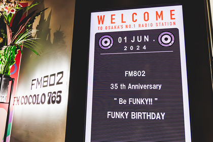 FM802開局35周年のアニバーサリーに完全密着ーー合言葉は「Be FUNKY!!」、ラジオが築き上げたアーティストやリスナーとの絆