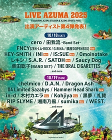 『LIVE AZUMA 2025』FNCY、INI、IS:SUE、木村カエラら第4弾出演アーティストを発表