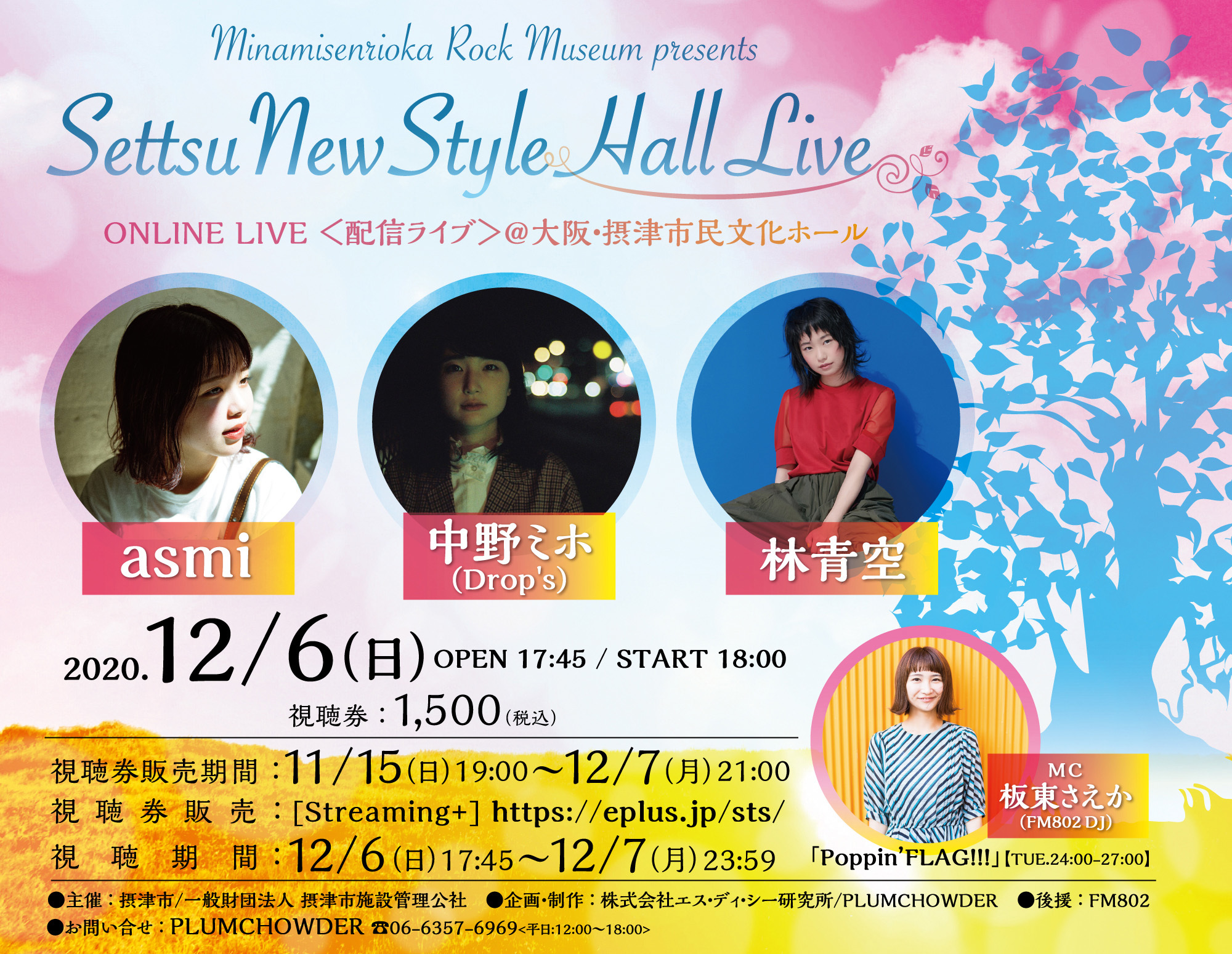 南千里丘 Rock Museum presents Settsu New Style Hall Live  