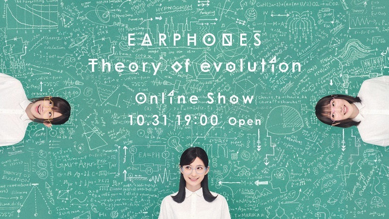 「EARPHONES Theory of evolution Online Show」キービジュアル