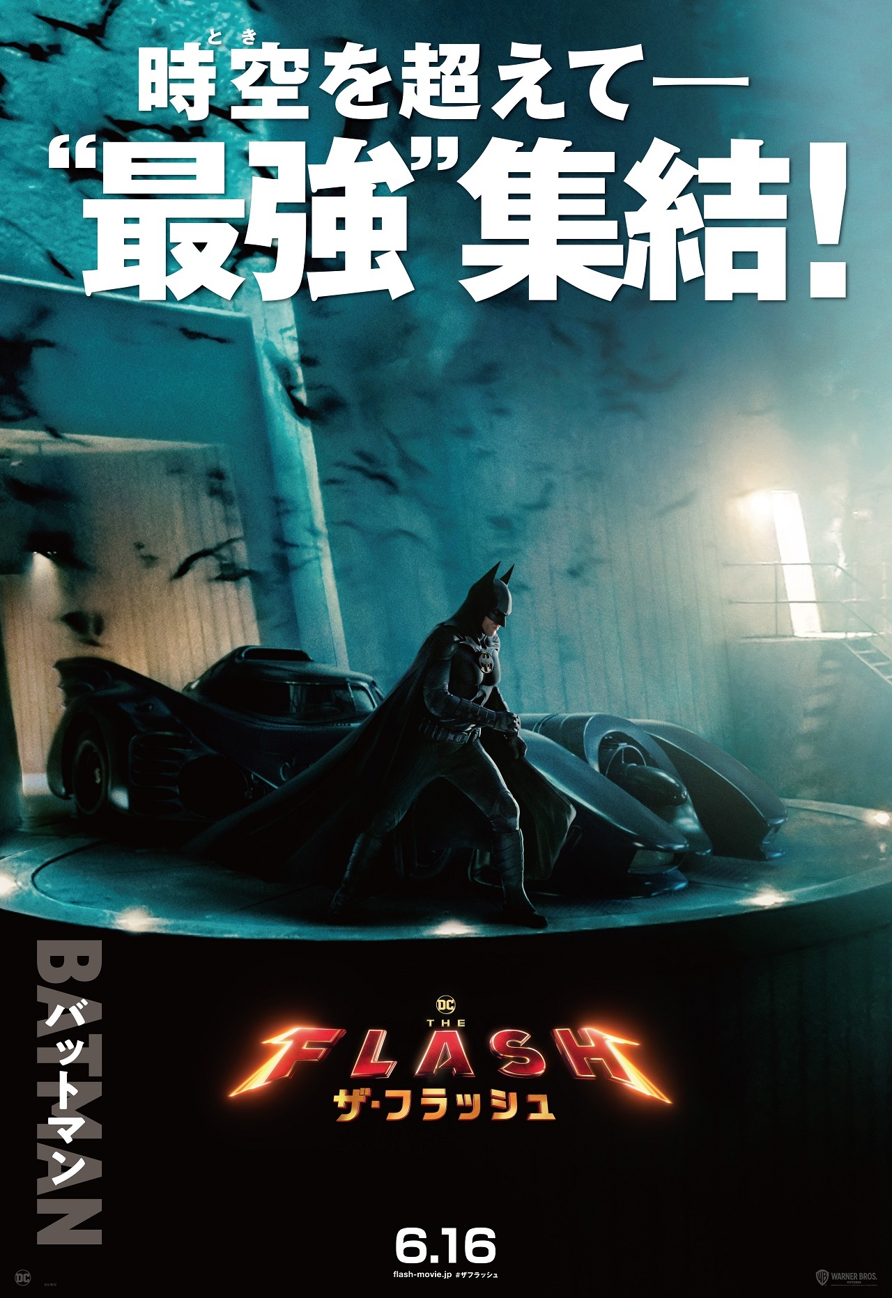 （C）2023 Warner Bros. Ent. All Rights Reserved （C）& TM DC