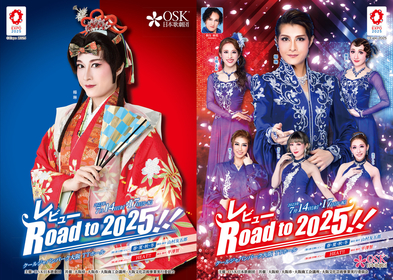 OSK日本歌劇団、『大阪・関西万博』に向けて『レビュー Road to 2025!!』を開催、日舞と洋舞の2部構成でゴスペルの披露も