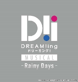 ミュージカル『DREAM!ing〜Rainy Days〜』新キャストに宮城紘大、白石康介が決定