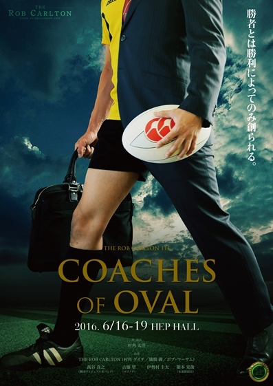 THE ROB CARLTON 11F『COACHES OF OVAL』宣伝チラシ