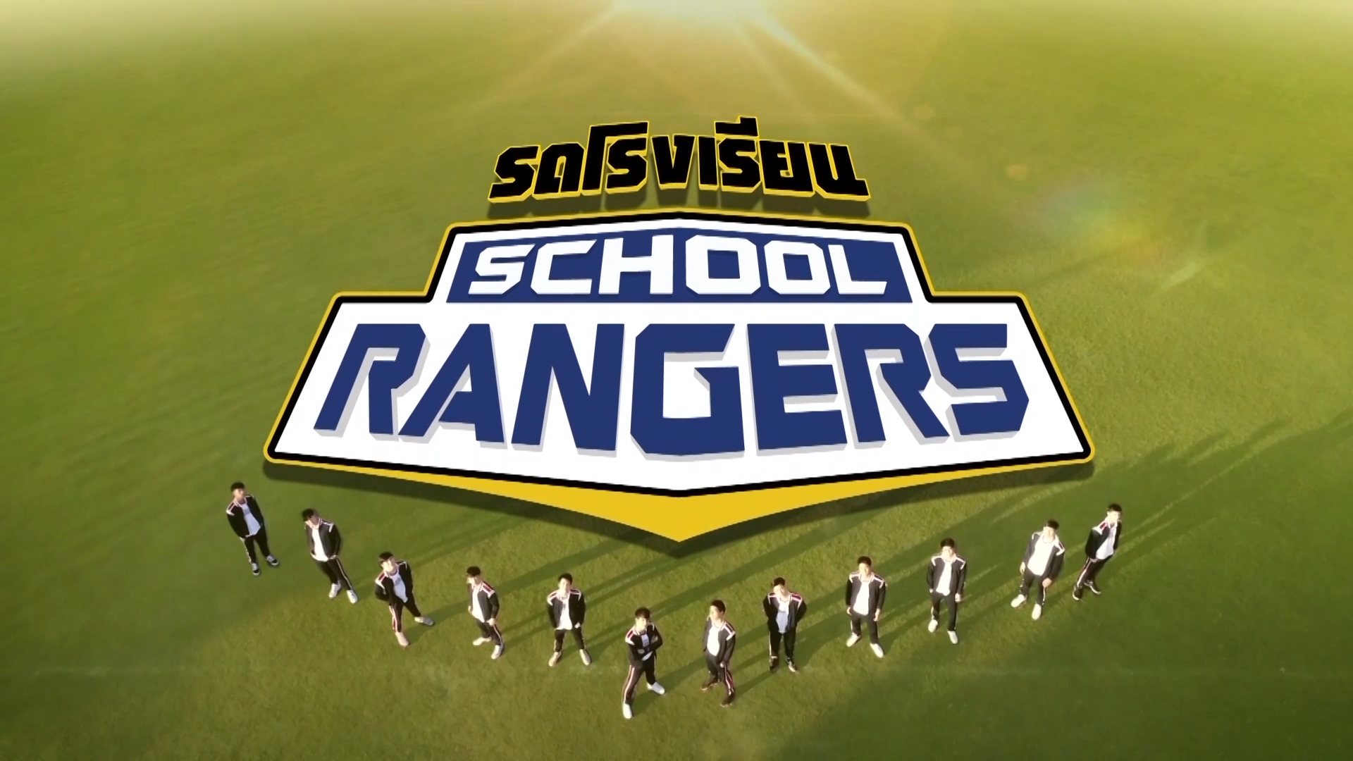 『School Rangers』  (C)GMMTV