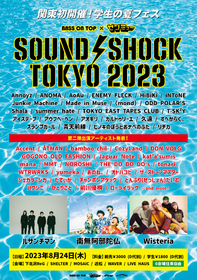 学生バンドの夏フェス『SOUND SHOCK TOKYO 2023』第二弾出演者26組を解禁　大阪編にはアルカラら4組があらたにゲスト参戦