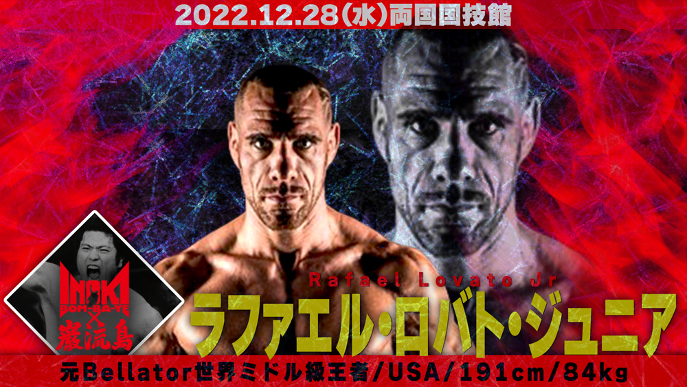 ラファエル・ロバト・ジュニア